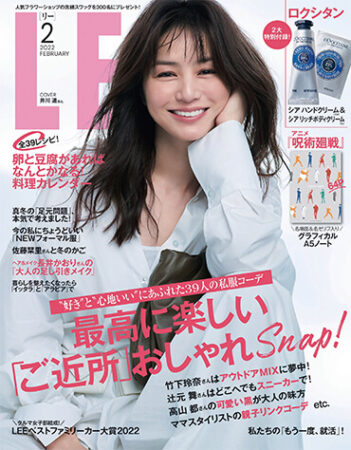 LEE 2月号